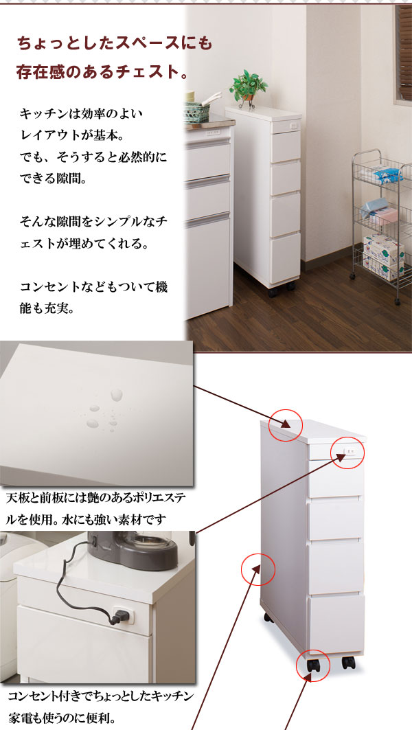 キッチン薄型カウンター 幅20 収納家具 キッチン収納 隙間収納 /完成品