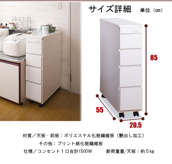 キッチン薄型カウンター 幅20 収納家具 キッチン収納 隙間収納 /完成品 シンク横スペース収納 汚れに強いスリムチェスト  SA- ランキング1位の画像
