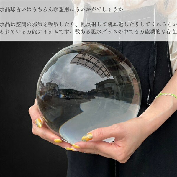 水晶玉 特大のおすすめ人気商品一覧 通販 - Yahoo!ショッピング