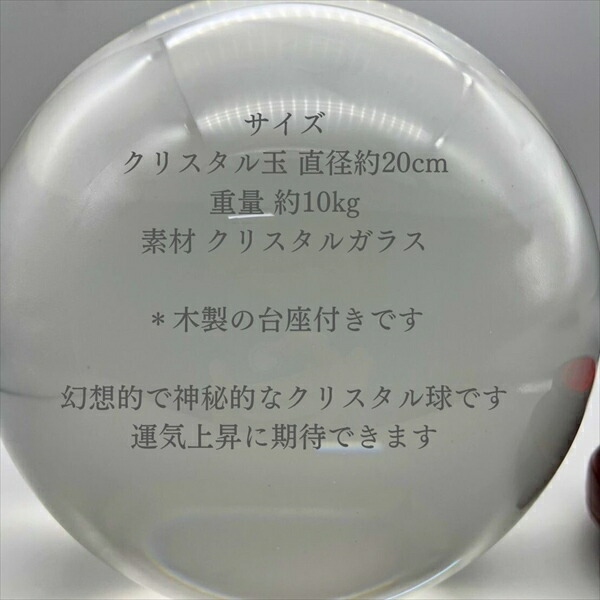水晶玉 特大の商品一覧 通販 - Yahoo!ショッピング