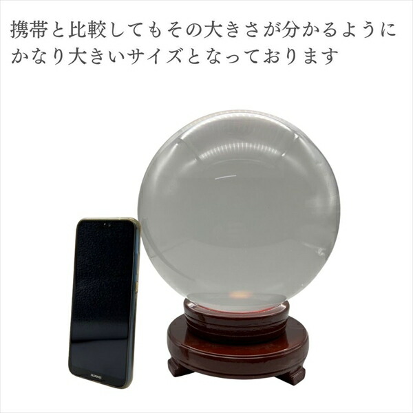 水晶玉 特大のおすすめ人気商品一覧 通販 - Yahoo!ショッピング
