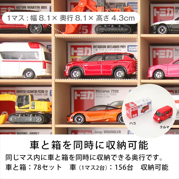 国産 ミニカーディスプレイラック 収納家具 本棚 ラック カラーボックス オープンラック MCD-78 完成品 コレクション収納 ミニ_3
