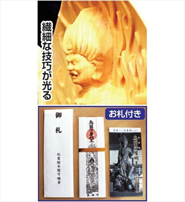 うすさま明王のおすすめ人気商品一覧 通販 - Yahoo!ショッピング