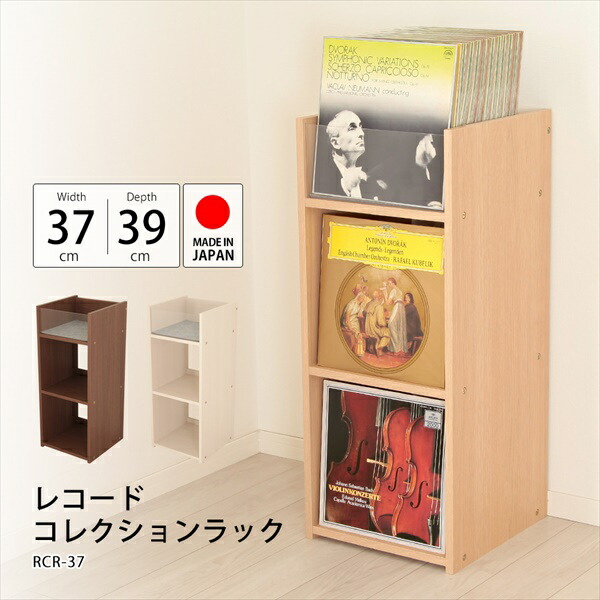 収納家具 本棚 ラック カラーボックス オープンラック レコードコレクションラック RCR-37 カラボ コレクション 棚 ラック リの画像