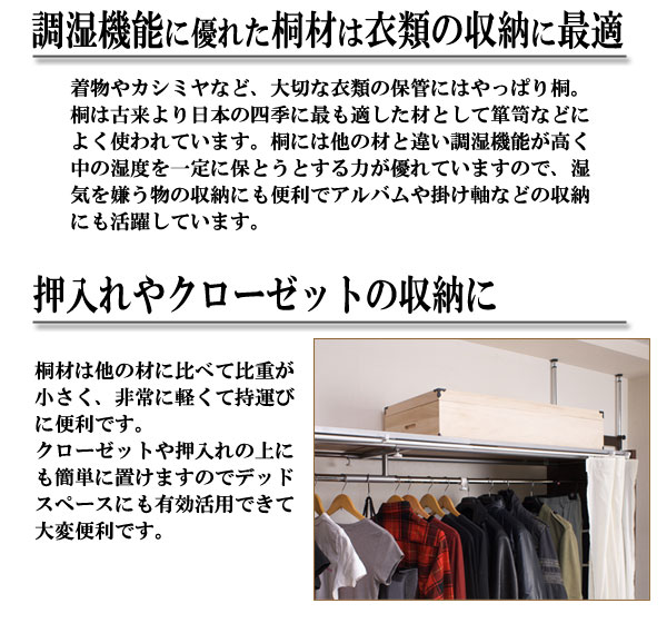 国産 桐製収納ケース 1段 高さ19 収納家具 押入れ収納 収納ケース ボックス 安心の国産 本物のこだわり桐材  HI-0001 桐 ランキング1位 |  | 02