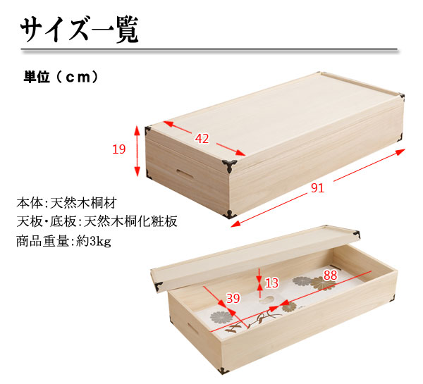 国産 桐製収納ケース 1段 高さ19 収納家具 押入れ収納 収納ケース ボックス 安心の国産 本物のこだわり桐材  HI-0001 桐 ランキング1位 |  | 04