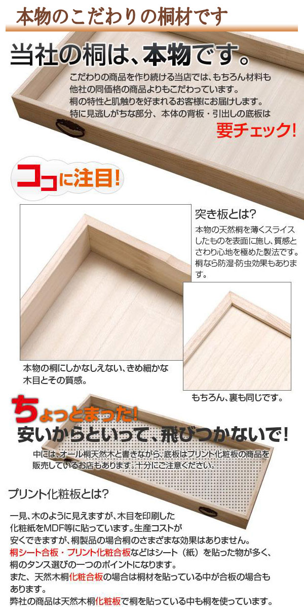国産 桐製収納ケース 1段 高さ19 収納家具 押入れ収納 収納ケース ボックス 安心の国産 本物のこだわり桐材  HI-0001 桐 ランキング1位 |  | 05