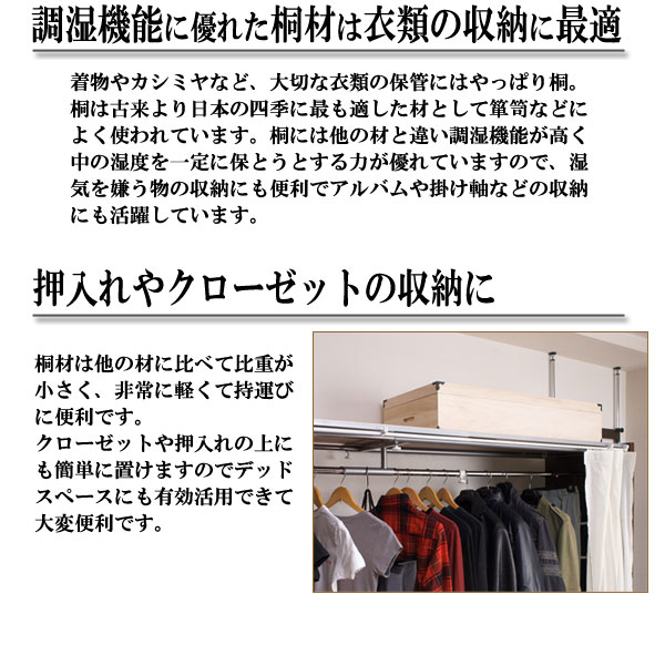 ＼レビューでプレゼント／国産 桐製収納ケース 3段 高さ35 収納家具 押入れ収納 収納ケース ボックス 安 ランキング1位_2