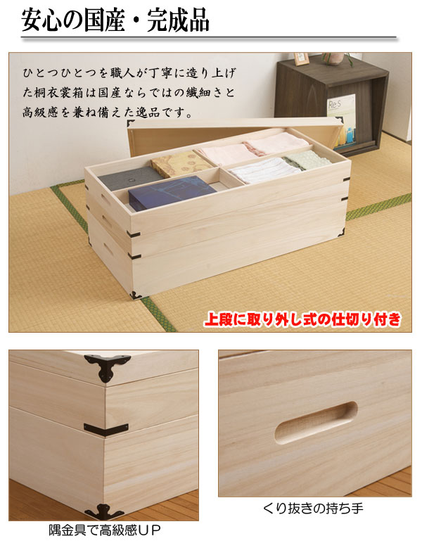 ＼レビューでプレゼント／国産 桐製収納ケース 3段 高さ35 収納家具 押入れ収納 収納ケース ボックス 安 ランキング1位_3