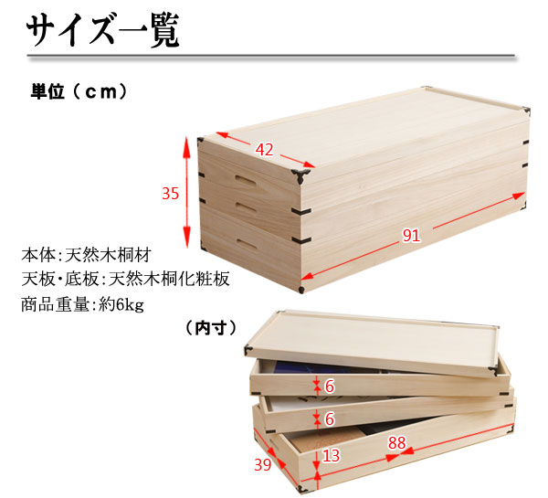 ＼レビューでプレゼント／国産 桐製収納ケース 3段 高さ35 収納家具 押入れ収納 収納ケース ボックス 安 ランキング1位_4