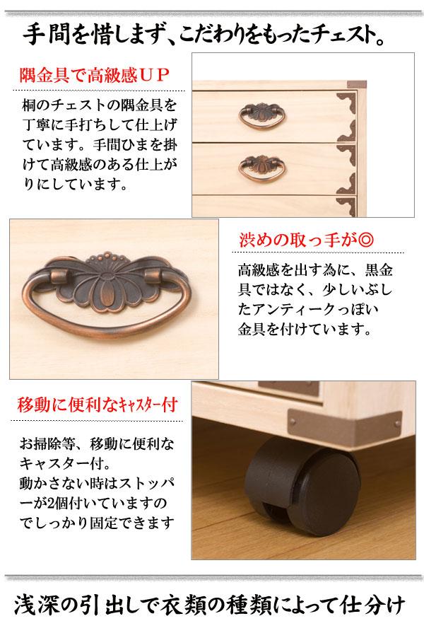 桐隅金具付きチェスト 4段 収納家具 タンス チェスト 完成品 キャスター付き衣装箱 HI-0043 和のおもむき桐たんす キャスター ランキング1位の画像