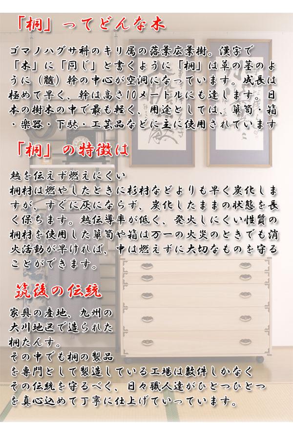 桐隅金具付きチェスト 4段 収納家具 タンス チェスト 完成品 キャスター付き衣装箱 HI-0043 和のおもむき桐たんす キャスター ランキング1位の画像