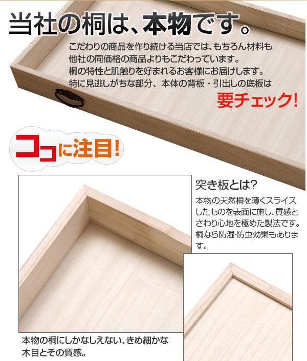 桐隅金具付きチェスト 4段 収納家具 タンス チェスト 完成品 キャスター付き衣装箱 HI-0043 和のおもむき桐たんす キャスター ランキング1位の画像