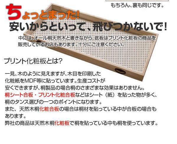 桐隅金具付きチェスト 4段 収納家具 タンス チェスト 完成品 キャスター付き衣装箱 HI-0043 和のおもむき桐たんす キャスター ランキング1位の画像