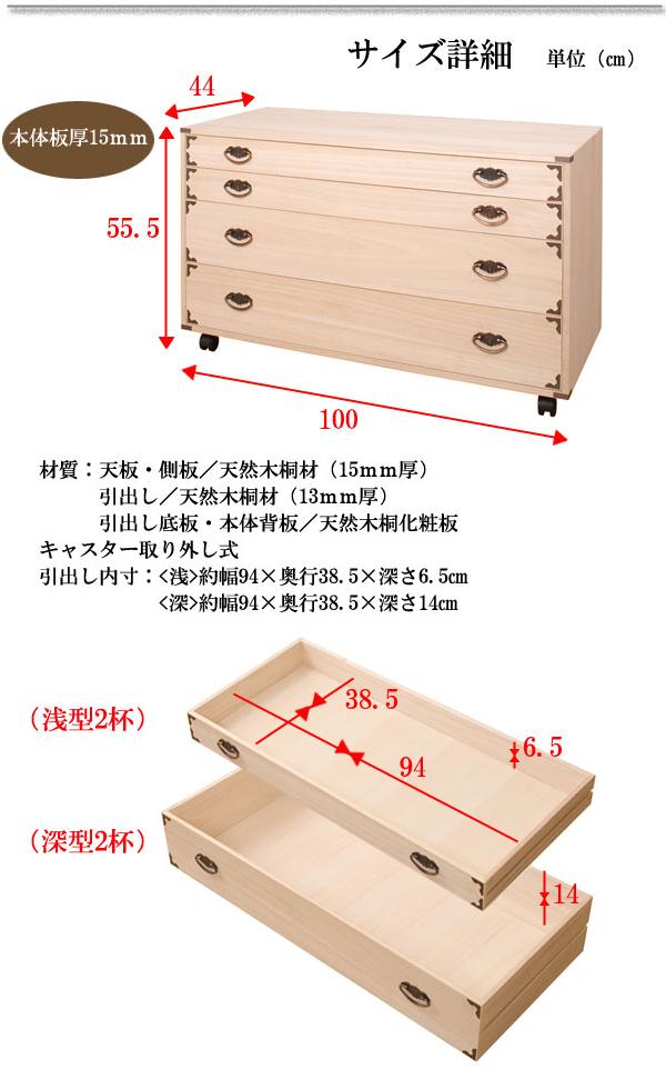 桐隅金具付きチェスト 4段 収納家具 タンス チェスト 完成品 キャスター付き衣装箱 HI-0043 和のおもむき桐たんす キャスター ランキング1位の画像