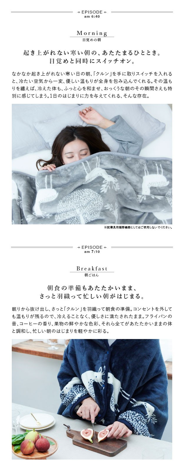 レビューでプレゼント／とろけるフランネル 着る電気毛布 curun クルン