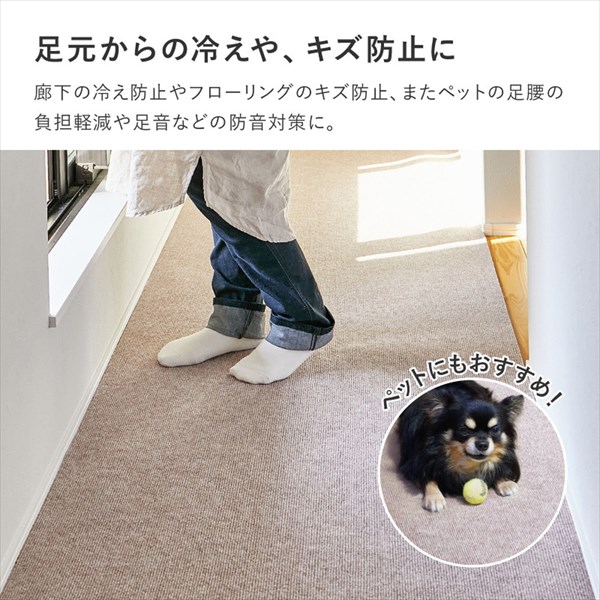 カットできる 吸着 廊下敷きマット 90×800cm カーペット マット 畳 マット 廊下敷き 階段マット 350118903 35