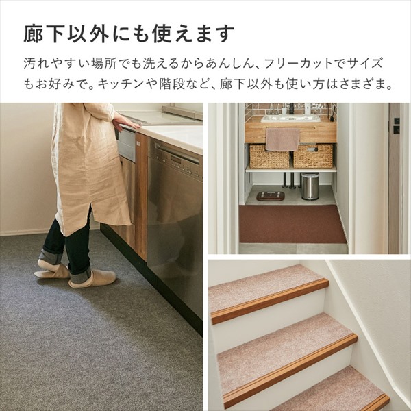 カットできる 吸着 廊下敷きマット 90×800cm カーペット マット 畳 マット 廊下敷き 階段マット 350118903 35