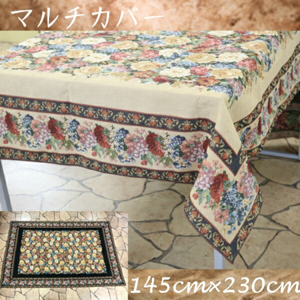 ゴブラン織り 花柄 マルチカバー ソファカバー イスカバー 385-11 高級