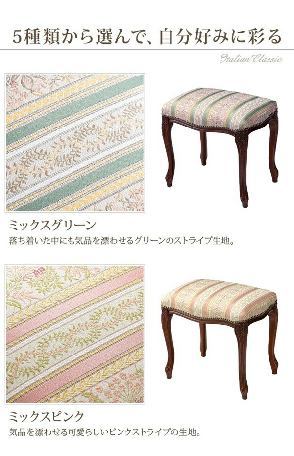 ＼レビューでプレゼント／ヴェローナクラシック スツール イス チェア スツール 42200153 完成品 イタリア イタリア製 イタリア家具_5