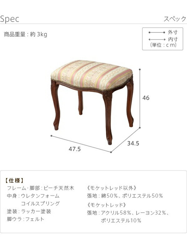 ＼レビューでプレゼント／ヴェローナクラシック スツール イス チェア スツール 42200153 完成品 イタリア イタリア製 イタリア家具_8