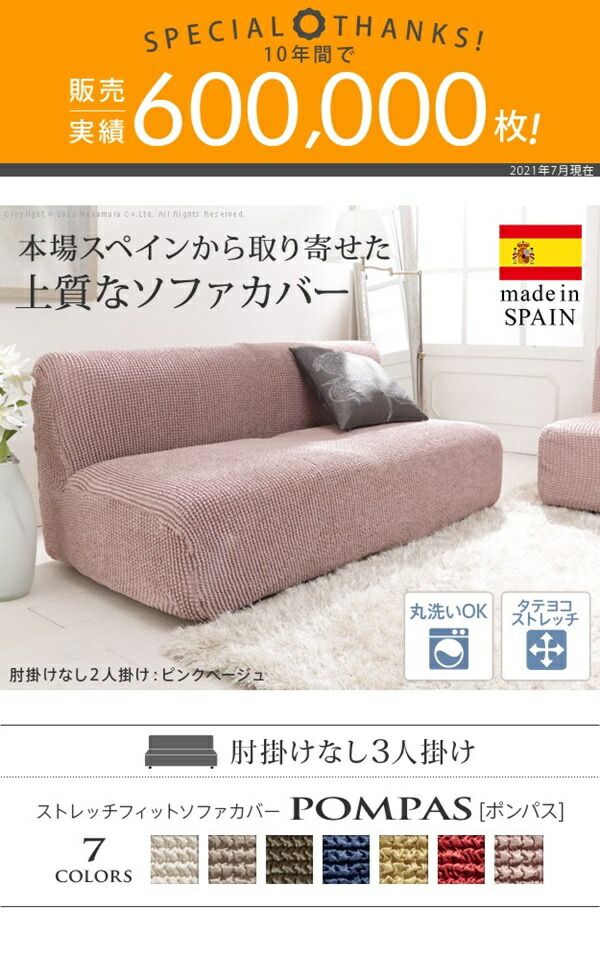 ＼レビューでプレゼント／ストレッチフィット ソファカバー ポンパス 肘掛けなし3人掛け ソファカバー イスカバー 61001424 ソファカ_1