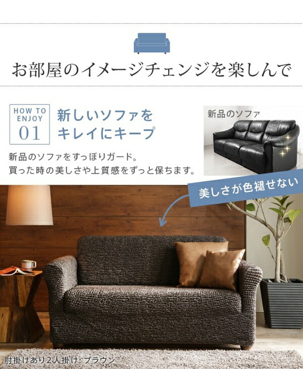 ＼レビューでプレゼント／ストレッチフィット ソファカバー ポンパス 肘掛けなし3人掛け ソファカバー イスカバー 61001424 ソファカ_4