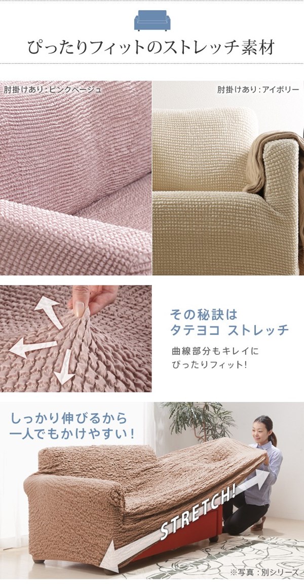 ＼レビューでプレゼント／ストレッチフィット ソファカバー ポンパス 肘掛けなし3人掛け ソファカバー イスカバー 61001424 ソファカ_7