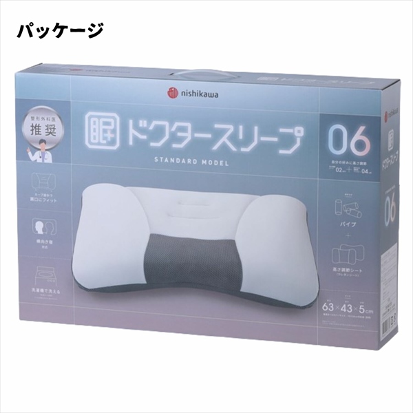 西川 ドクタースリープ枕 スタンダードモデル DT4602 布団 寝具 枕