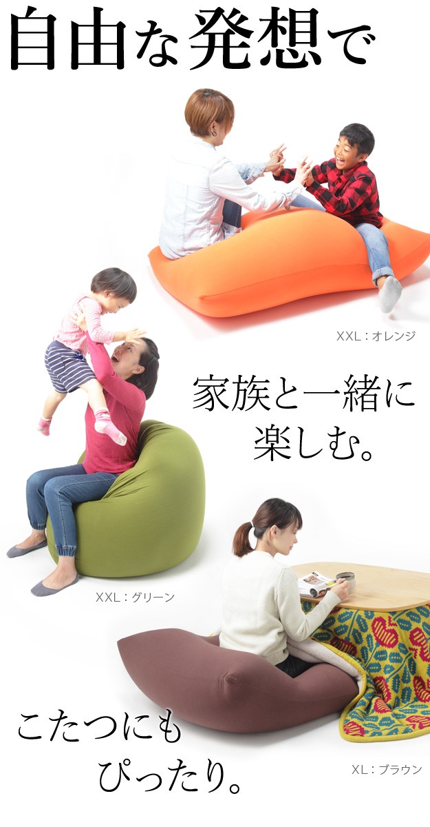 ビーズクッション ピグロミニ 直径55cm ビーズクッション クッション 61500030 ビーズソファ カバーリング 洗える おうちの画像