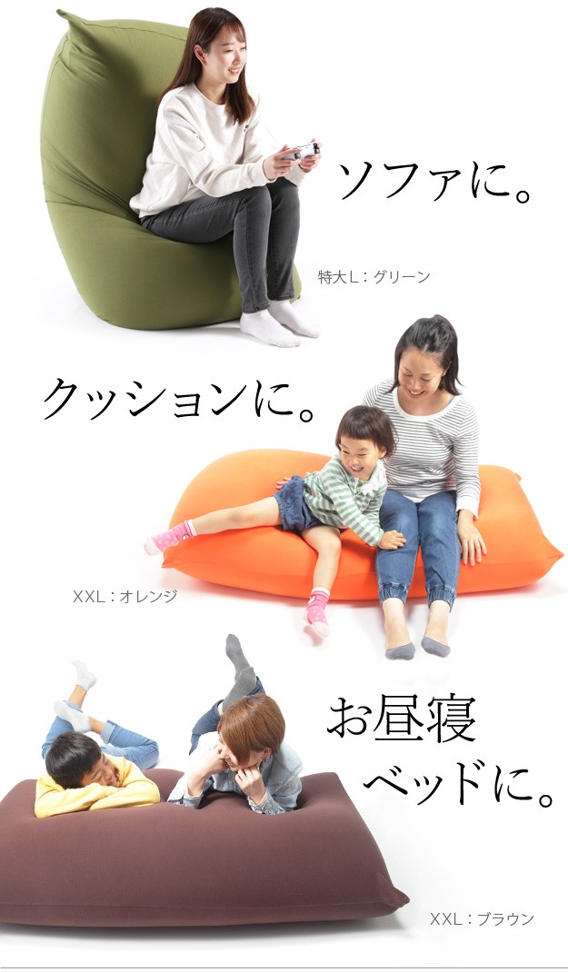 ビーズクッション ピグロミニ 直径55cm ビーズクッション クッション 61500030 ビーズソファ カバーリング 洗える おうちの画像