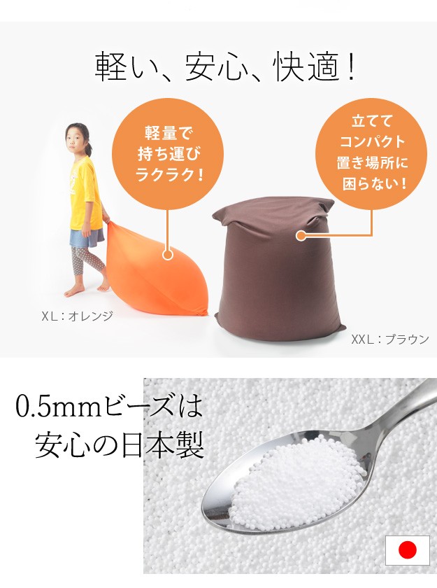 ビーズクッション ピグロミニ 直径55cm ビーズクッション クッション 61500030 ビーズソファ カバーリング 洗える おうちの画像
