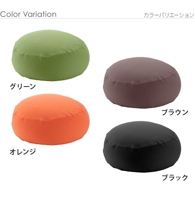 ビーズクッション ピグロミニ 直径55cm ビーズクッション クッション 61500030 ビーズソファ カバーリング 洗える おうちの画像