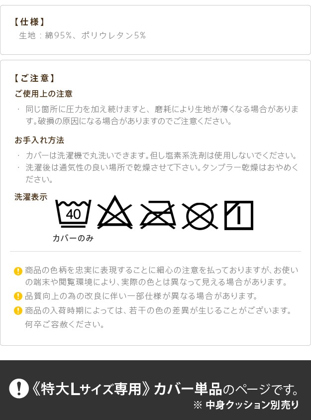 ＼レビューでプレゼント／ビーズクッション替えカバー ピグロ特大Lサイズ 150x70cm用 ビーズクッション カバー 61500050 ビーの画像