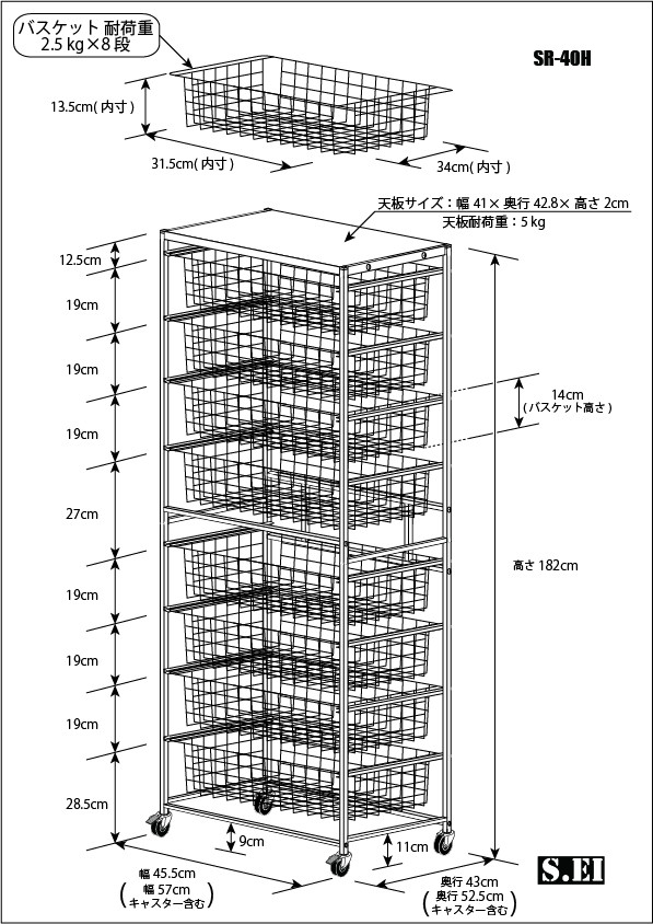 クローゼット/スライドバスケットラック8段 収納家具 本棚 ラック カラーボックス スチールシェルフ メッシュラック SR-40H