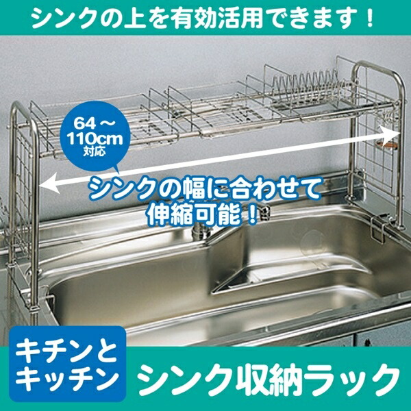 ＼レビューでプレゼント／キチンとキッチンシンク収納ラック キッチン整理用品 水切りラック M5-MGKSG2571 ステンレス 水切り ラッの画像