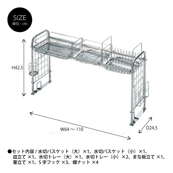 ＼レビューでプレゼント／キチンとキッチンシンク収納ラック キッチン整理用品 水切りラック M5-MGKSG2571 ステンレス 水切り ラッの画像