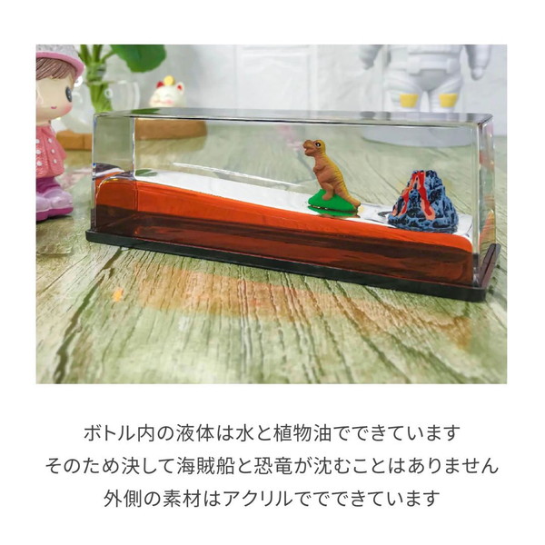 インテリア ドリフトボトル 海賊船 恐竜 インテリア雑貨 オブジェ