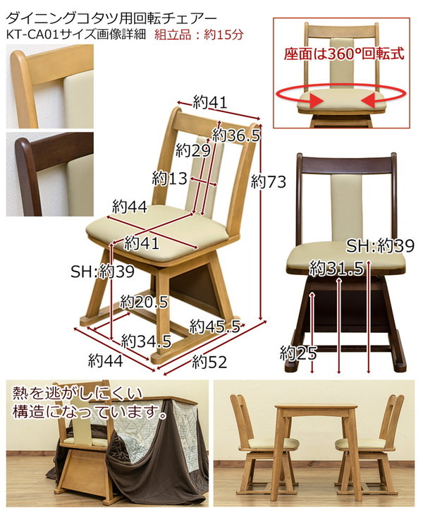 ダイニングコタツ 4点セット ハイタイプこたつ 掛け布団セット 90×60cm