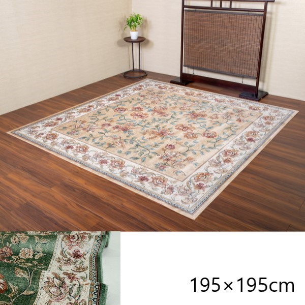 ＼レビューでプレゼント／ベルギー製モケット織 カーペット セリーヌ 195×195cm カーペット マット 畳 マット R140072 グリ_1