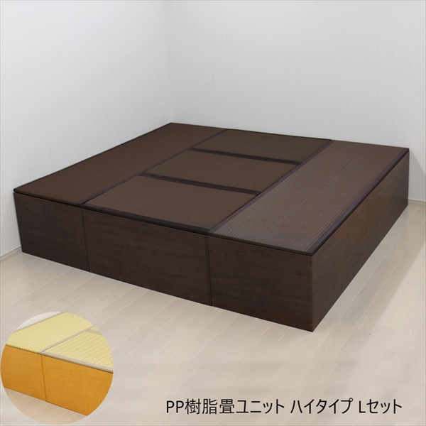＼レビューでプレゼント／PP樹脂畳ユニット ハイタイプ Lセット(180cmx2、90cmx3) カーペット マット 畳 日本製 収納できる
