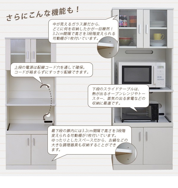 SIMシリーズ レンジボード 収納家具 キッチン収納 レンジボード キッチン収納 食器棚 レンジ台 FAP-0016 SIM 収納家具 ランキング1位の画像