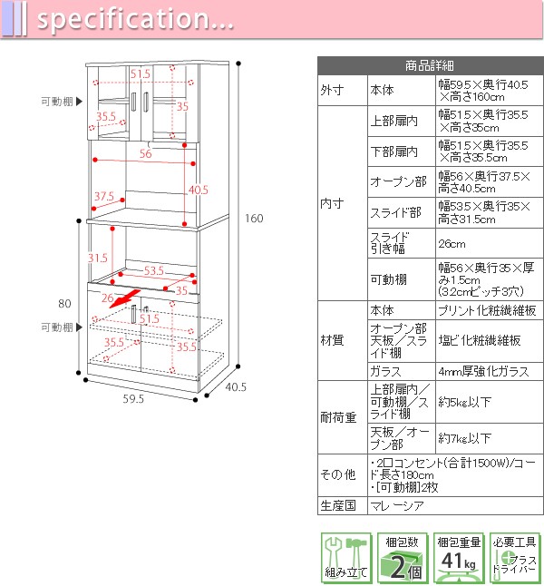 SIMシリーズ レンジボード 収納家具 キッチン収納 レンジボード キッチン収納 食器棚 レンジ台 FAP-0016 SIM 収納家具 ランキング1位の画像