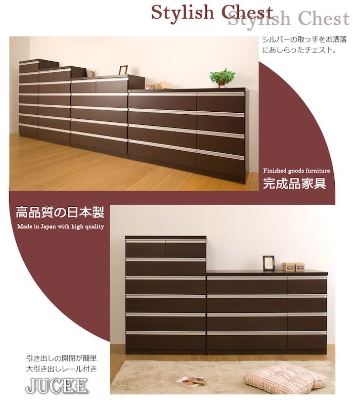シンプルデザインチェスト 60cm 7段 収納家具 タンス チェスト 安心