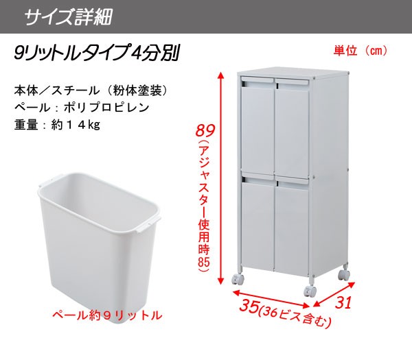 ＼レビューでプレゼント／スチール製ダストボックス 9リットルタイプ4分別 ゴミ箱 角型 完成品 キッチンのゴ ランキング1位_6