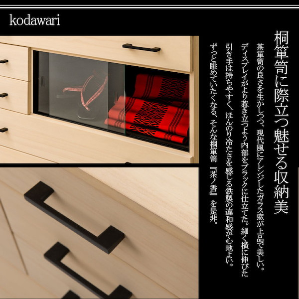 チェスト 衣類収納 タンス MADE IN JAPAN 桐箪笥シリーズ 6段 茶の香