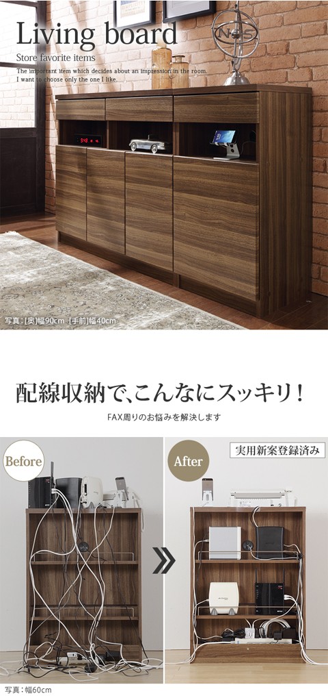 ＼レビューでプレゼント／配線収納付きリビングキャビネット 〔ステラキャビネット〕 幅40cm 収納家具 配線が隠れるキャビネット F0800の画像