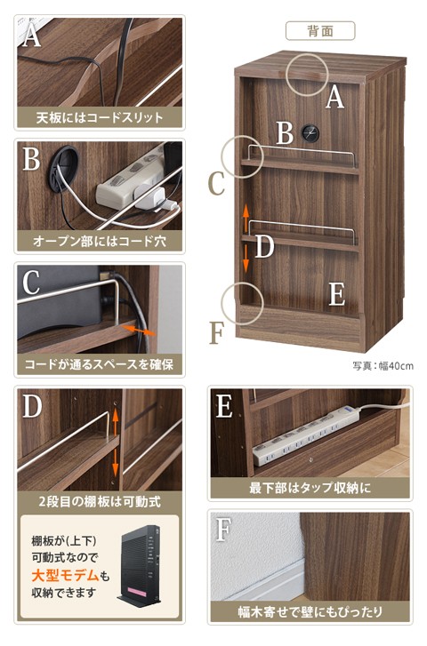 ＼レビューでプレゼント／配線収納付きリビングキャビネット 〔ステラキャビネット〕 幅40cm 収納家具 配線が隠れるキャビネット F0800の画像