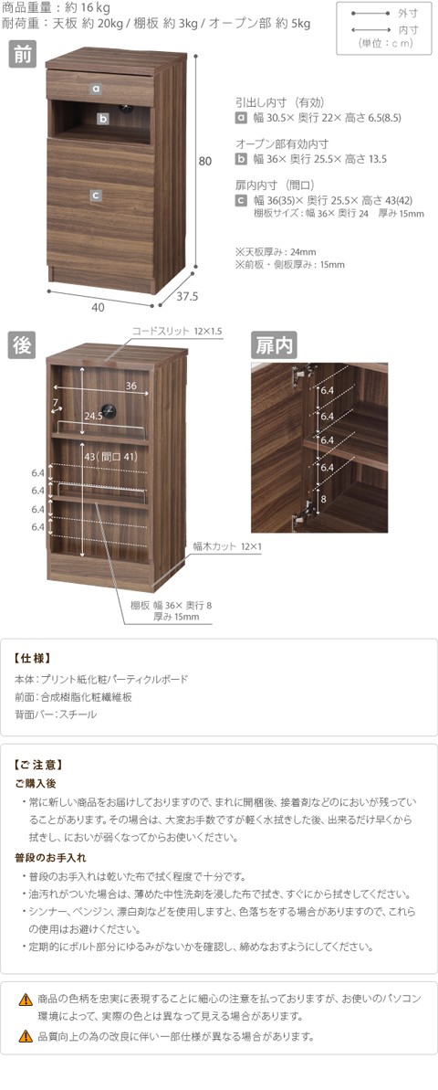 ＼レビューでプレゼント／配線収納付きリビングキャビネット 〔ステラキャビネット〕 幅40cm 収納家具 配線が隠れるキャビネット F0800の画像