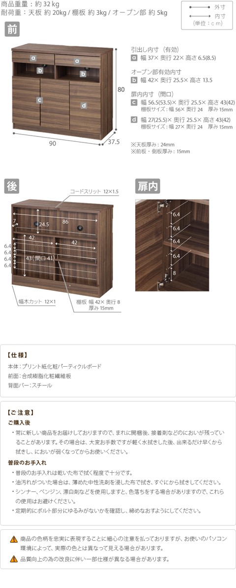 配線収納付きリビングキャビネット 〔ステラキャビネット〕 幅90cm 収納家具 配線が隠れるキャビネット F0800454 キャビネ_8